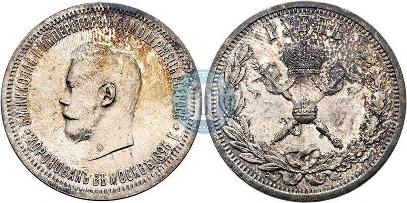Фото 1 рубль 1896 года (АГ) "В память коронации Императора Николая II"