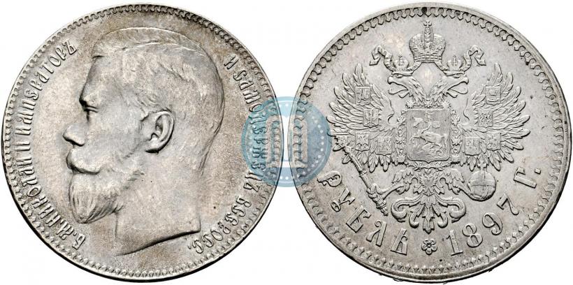 Фото 1 рубль 1897 года (**) 