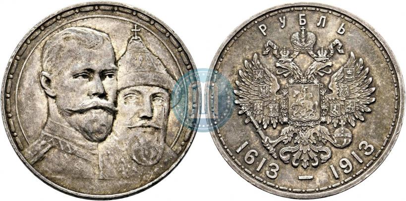 Фото 1 рубль 1913 года (ВС) "В память 300-летия дома Романовых"
