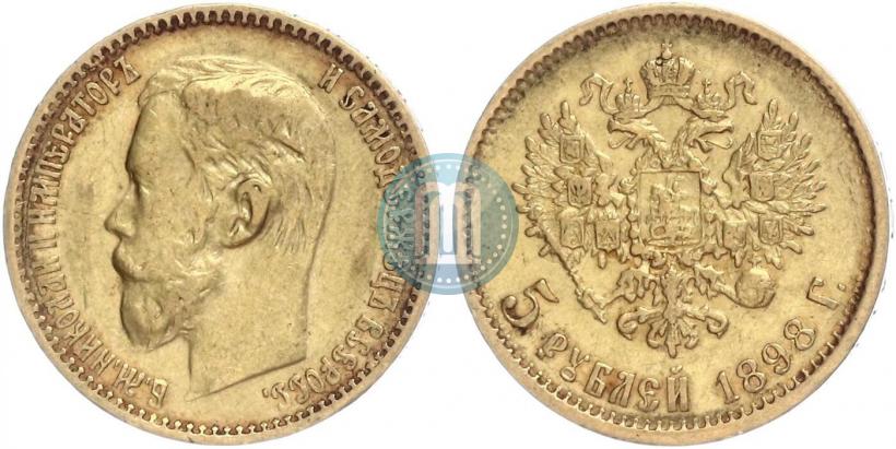 Фото 5 рублей 1898 года (АГ) 