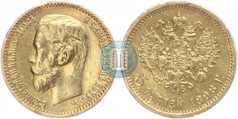Фото 5 рублей 1898 года (АГ) 