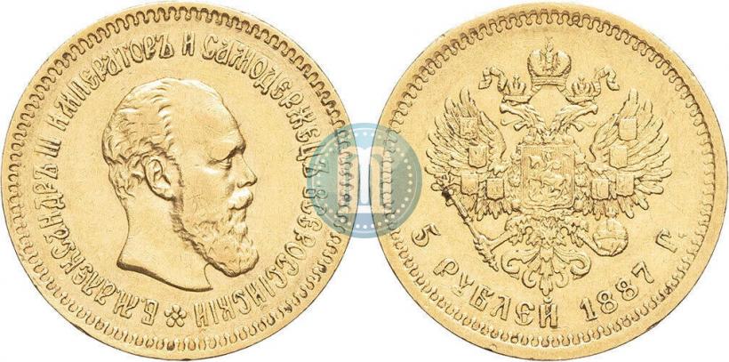 Фото 5 рублей 1887 года (АГ) 