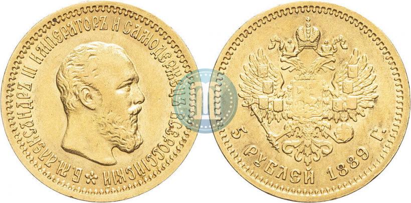Фото 5 рублей 1889 года (АГ) 