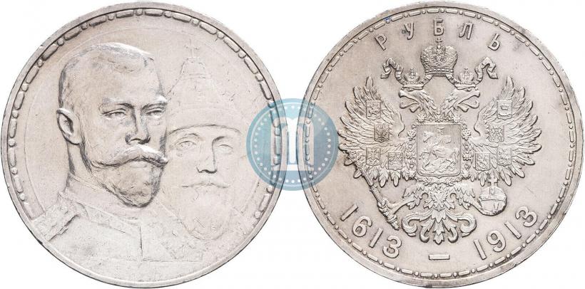 Фото 1 рубль 1913 года (ВС) "В память 300-летия дома Романовых"