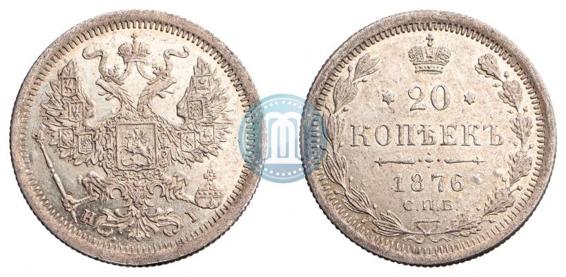 Фото 20 копеек 1875 года СПБ-HI 