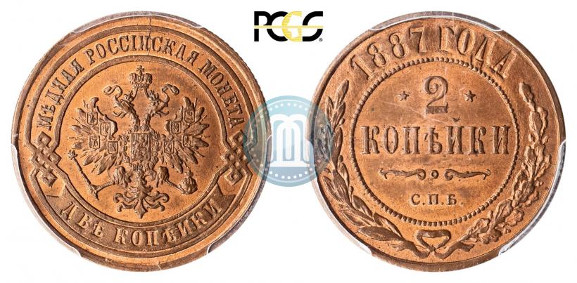 Фото 2 копейки 1887 года СПБ 