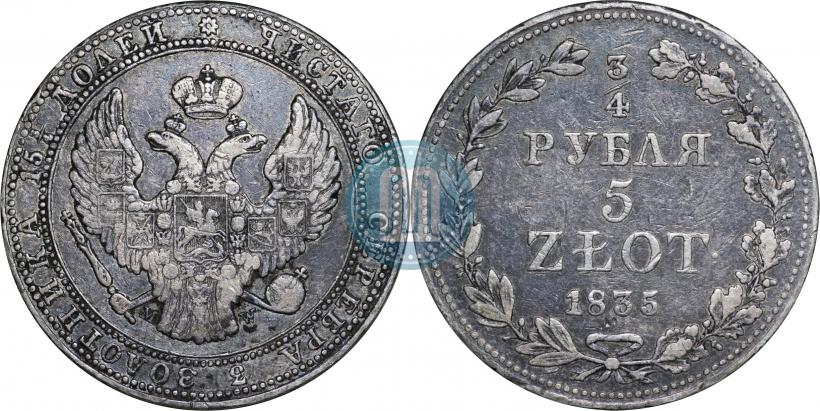 Фото 3/4 рубля - 5 злотых 1835 года MW 