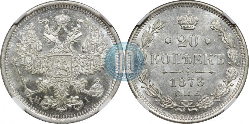 Фото 20 копеек 1873 года СПБ-HI 