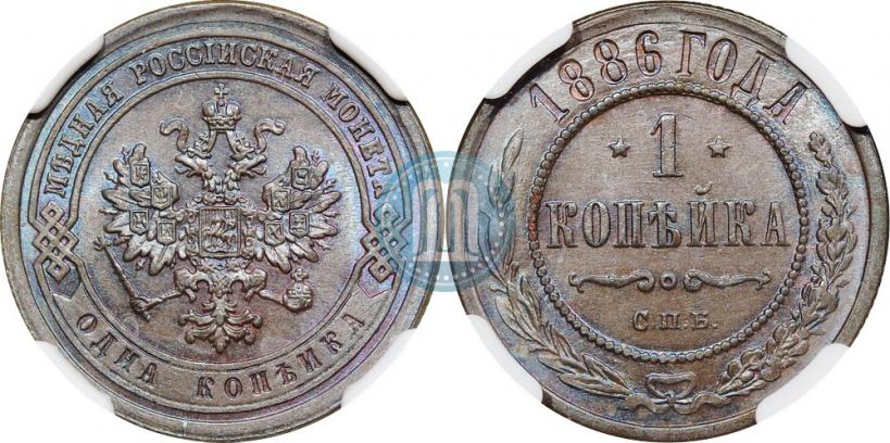 Фото 1 копейка 1886 года СПБ 