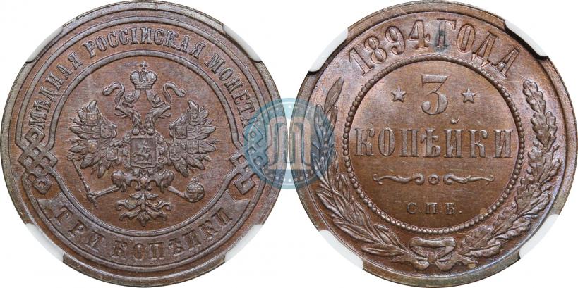 Фото 10 копеек 1910 года СПБ-ЭБ 