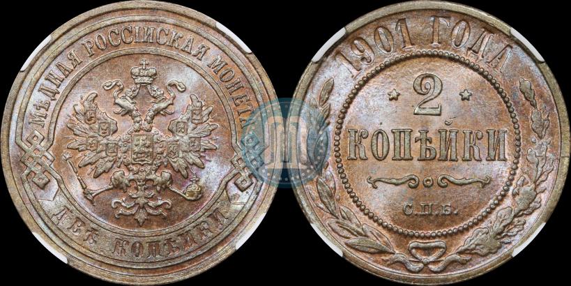 Фото 2 копейки 1901 года СПБ 
