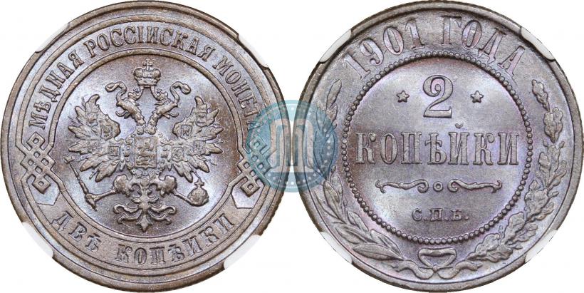 Фото 2 копейки 1901 года СПБ 