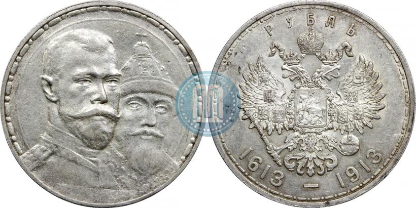 Фото 1 рубль 1913 года (ВС) "В память 300-летия дома Романовых"