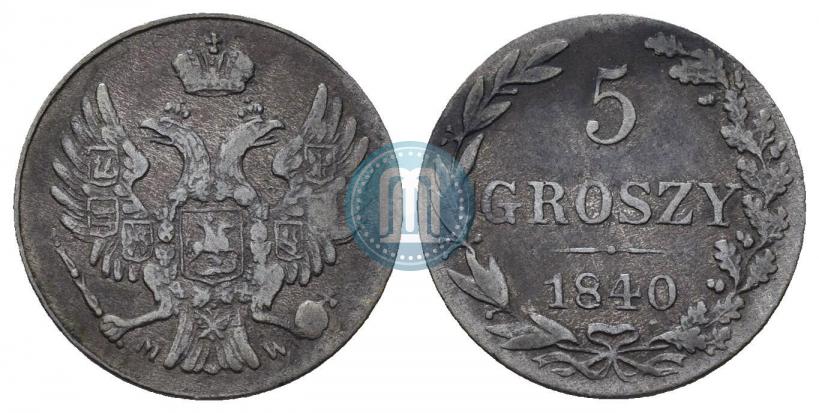 Фото 5 грошей 1840 года MW 
