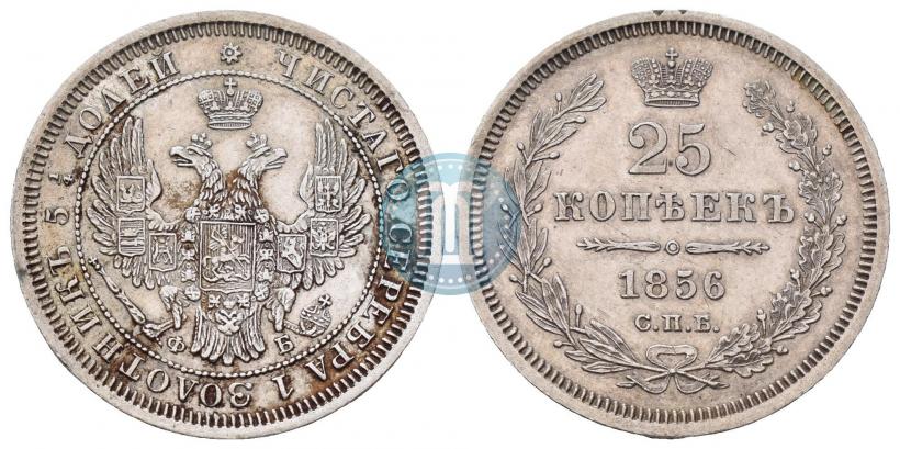 Picture 25 kopecks 1856 year СПБ-ФБ 