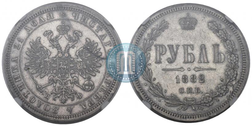 Picture 1 rouble 1882 year СПБ-НФ 