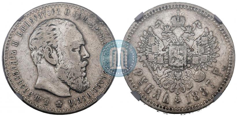 Picture 1 rouble 1887 year (АГ) 