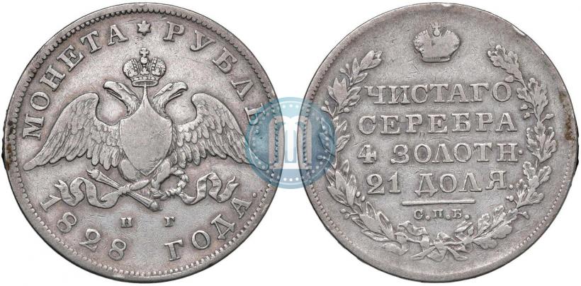 Picture 1 rouble 1828 year СПБ-НГ 