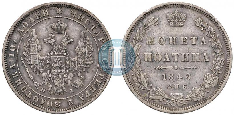 Picture Poltina 1848 year СПБ-HI 