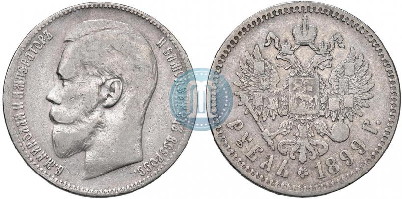 Picture 1 rouble 1899 year (**) 
