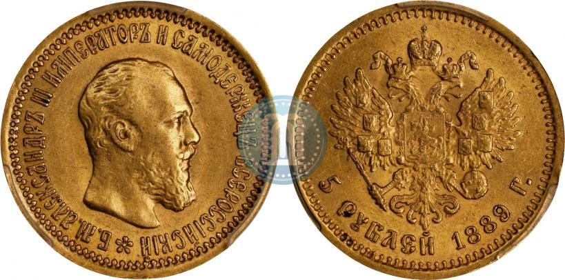 Фото 5 рублей 1889 года (АГ) 