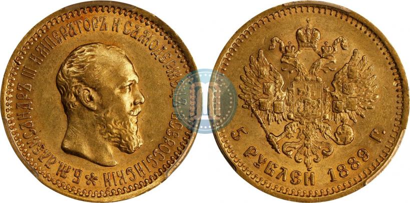 Фото 5 рублей 1889 года (АГ) 