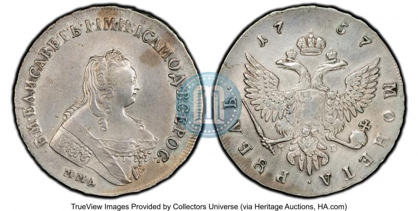 Фото 1 рубль 1757 года ММД-МБ 
