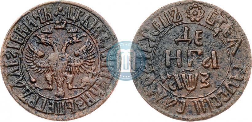 Фото Денга 1707 года  