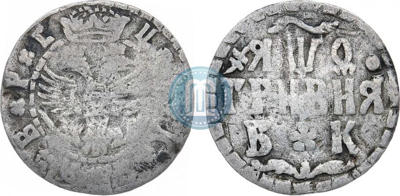 Picture Grivna 1709 year БК 