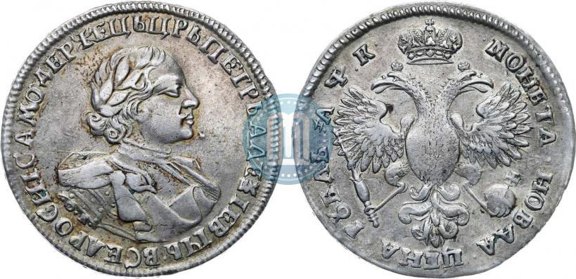 Фото 1 рубль 1720 года OK "Портрет в латах"