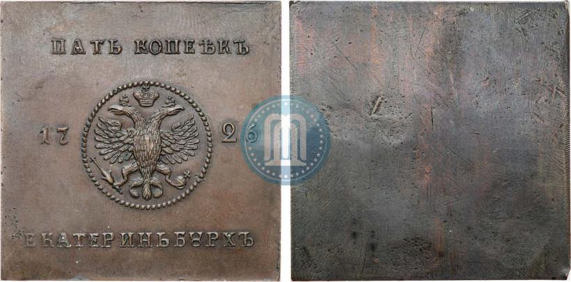 Фото 5 копеек 1726 года ЕКАТЕРIНЬБУРХЬ "Медная плата"
