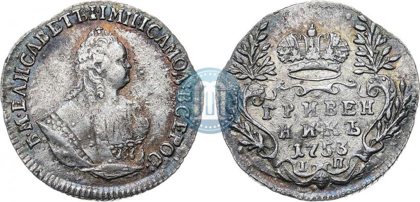 Picture Grivennik 1753 year IП 