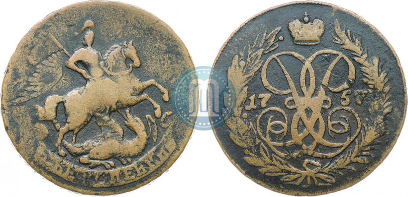 Picture 2 kopecks 1757 year  "Nominal under St. George"