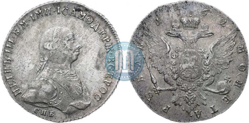 Picture 1 rouble 1762 year СПБ-НК 