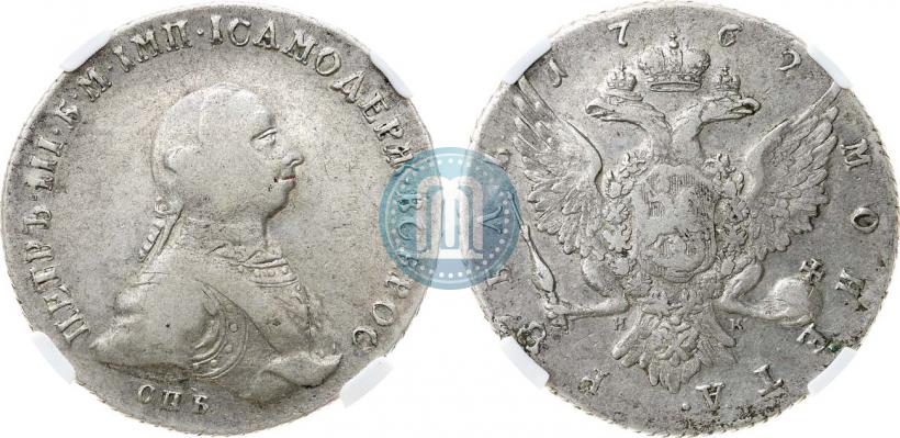 Picture 1 rouble 1762 year СПБ-НК 