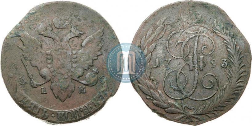 Фото 5 копеек 1793 года ЕМ "Павловский перечекан"