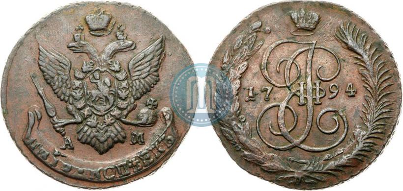 Фото 5 копеек 1794 года АМ 