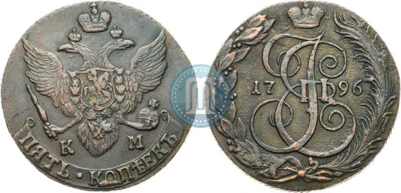 Фото 5 копеек 1796 года КМ 