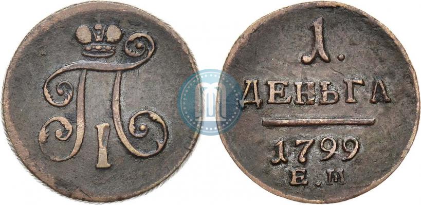 Фото Деньга 1799 года ЕМ 