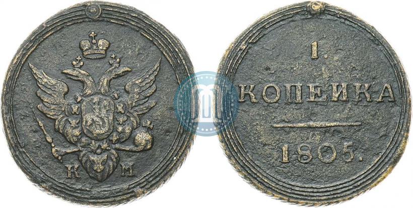 Picture 1 kopeck 1805 year КМ 