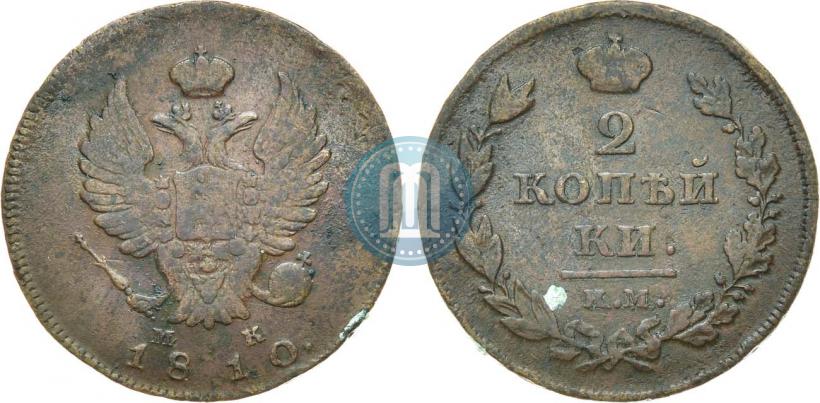Фото 2 копейки 1810 года КМ-МК 