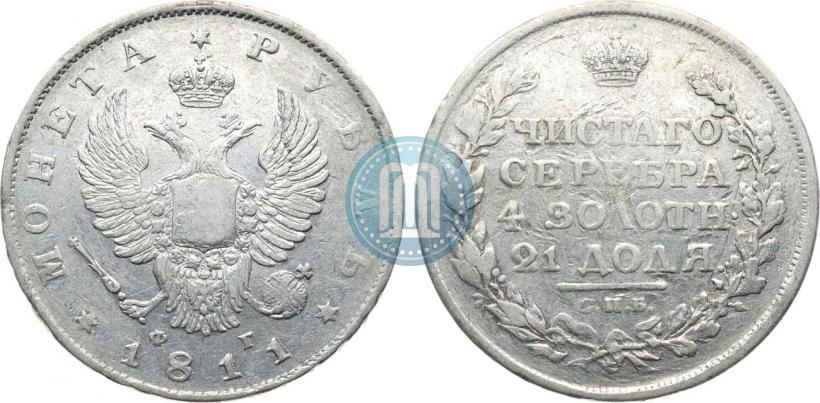 Picture 1 rouble 1811 year СПБ-ФГ 