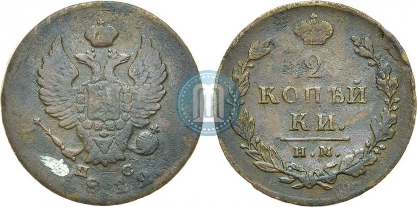 Фото 2 копейки 1812 года ИМ-ПС 