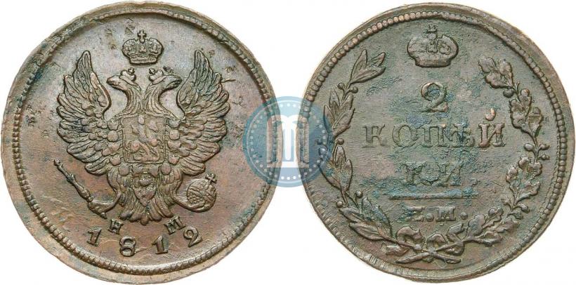 Фото 2 копейки 1812 года ЕМ-НМ 