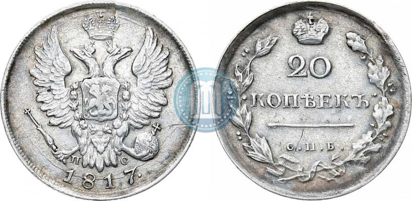 Фото 20 копеек 1817 года СПБ-ПС 