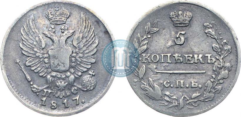 Фото 5 копеек 1817 года СПБ-ПС 