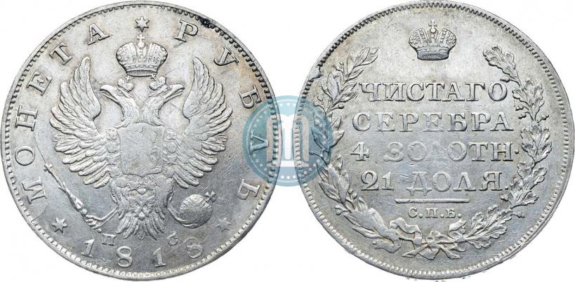 Picture 1 rouble 1818 year СПБ-ПС 