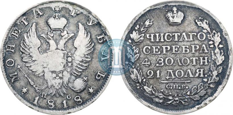 Picture 1 rouble 1818 year СПБ-ПС 