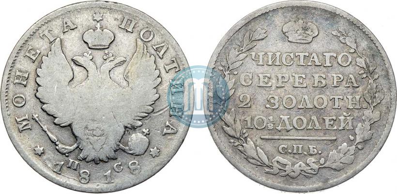Фото Полтина 1818 года СПБ-ПС 