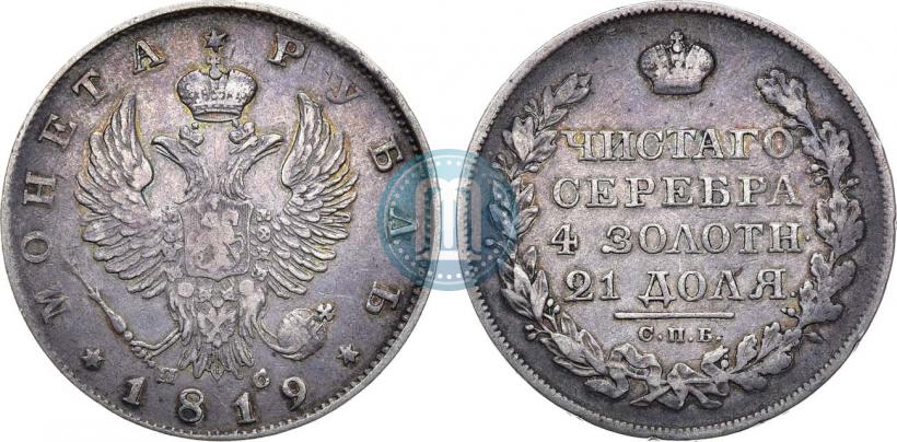 Фото 1 рубль 1819 года СПБ-ПС 